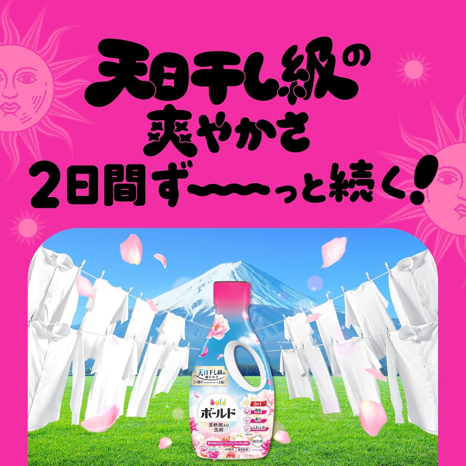 Amazon | 【2袋セット】 ボ ー ル ド 柔軟剤入り 洗濯洗剤 液体 華やか